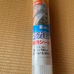 防カビ断熱シート1本の画像