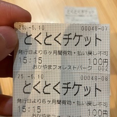 ドイツの森　とくとくチケットの画像