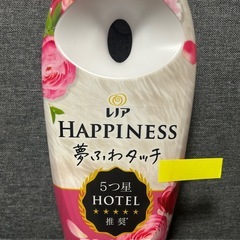 【取引決定】柔軟剤（レノアハピネス2点セット）の画像