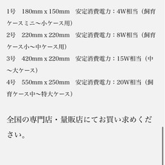 マットヒーター(決定)の画像