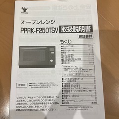 オーブンレンジの画像