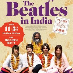 ビートルズ映画上映会