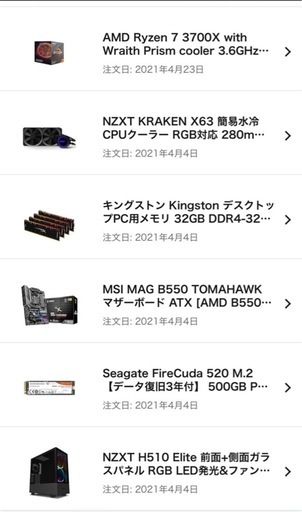 ゲーミングPC