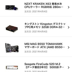 ゲーミング自作PCの画像