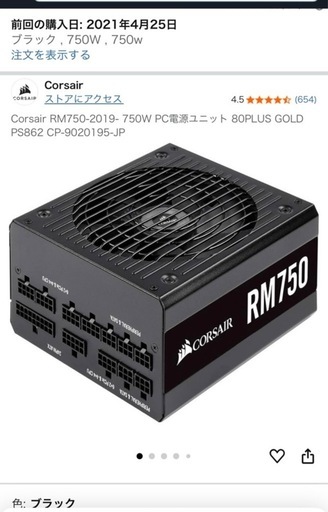 ゲーミングPC