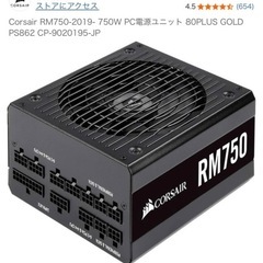 ゲーミング自作PCの画像