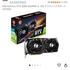 ゲーミング自作PCの画像