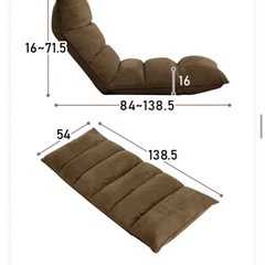 ざいす座椅子の画像