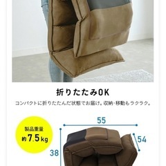 ざいす座椅子の画像