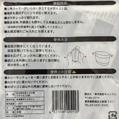 【新品未使用】キャンドゥ 自立型水切りゴミ袋 Sサイズ 25枚入 2個セットの画像
