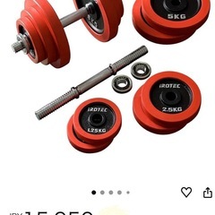 ダンベルの画像