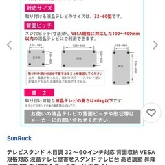 テレビスタンドホワイトの画像