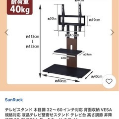 テレビスタンドホワイトの画像