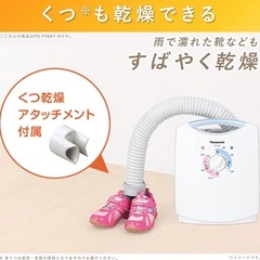 美品　パナソニック 布団乾燥機 ふとん乾燥機の画像