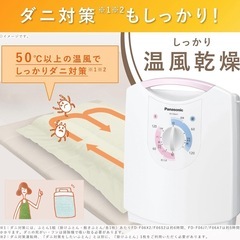 美品　パナソニック 布団乾燥機 ふとん乾燥機の画像