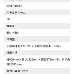 あげます！ AQUA冷凍冷蔵庫 355L
の画像