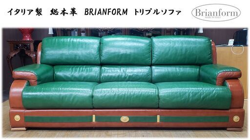 J37　イタリア製　総本革　BRIANFORM　ブリアンフォルム　トリプルソファ J37イタリア製総本革BRIANFORMブリアンフォルムトリプルソファ