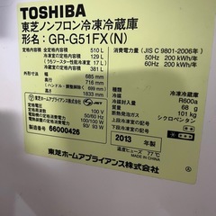 冷蔵庫　東芝　gr-g51fxの画像