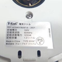 『✨美品✨』電気ポット・電気ケトル ジャスティン プラス 1.2L KO340175 [ホワイト]の画像