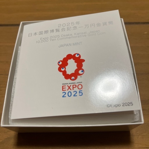 2025年日本国際博覧会記念一万円金貨幣