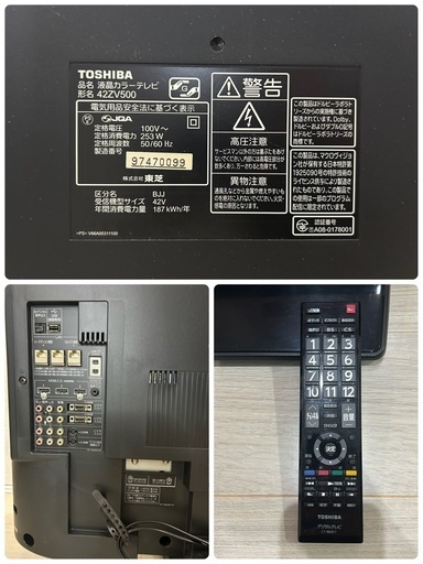 東芝 TOSHIBA 液晶カラーテレビ REGZA　42ZV500