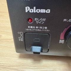 【受付終了しました】ガステーブル(LPガス)の画像