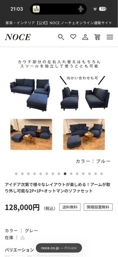 【11月末まで】L字ソファー美品