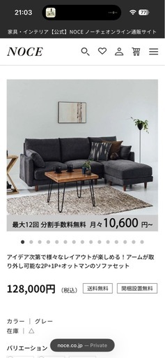 【11月末まで】L字ソファー美品