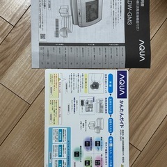 AQUA 食洗機（送風乾燥機能付き）ADW-GM3-W ホワイトの画像