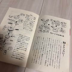 はじめての料理ヒントの画像