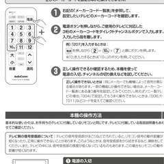 テレビリモコンの画像