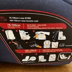 ★無料配送★ チャイルド＆ジュニアシート 1歳3か月～11歳対応　ISOFX  デニムブルー 3回のみ使用 美品の画像