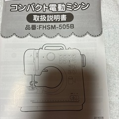 ミシン家庭用の画像
