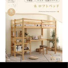 ロフトベッドの画像
