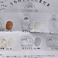 うちの子のけだまだま ペットの毛の入れ物 サバトラ ガチャ ワイヤーリング付きの画像