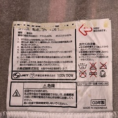 冬支度 電気敷毛布 洗える ダニ退治 抗菌防臭加工の画像