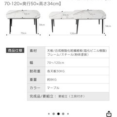 テーブルの画像