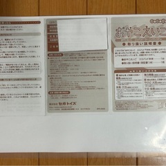 【ジャンク品】ココパッド
(こどもちゃれんじ親子英語 しまじろう) の画像