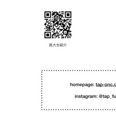 九大と産医大の医大生グループで企業した教育格差の緩和事業の画像