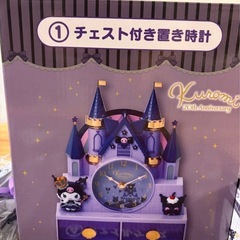 クロミ20th Anniversary グッズセットの画像