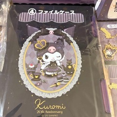 クロミ20th Anniversary グッズセットの画像