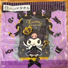 クロミ20th Anniversary グッズセットの画像