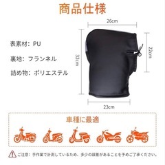 バイク用ハンドルカバー 防水防寒 裏起毛 極厚 防風対策 オートバイの画像