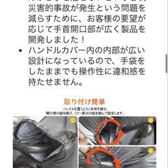 バイク用ハンドルカバー 防水防寒 裏起毛 極厚 防風対策 オートバイの画像