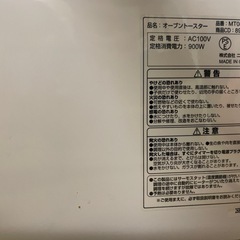 ニトリ　オーブントースターの画像