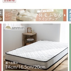 ベットフレーム、マットレスの画像