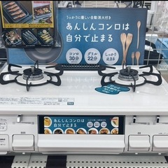 都市ガス用ガスコンロの画像