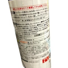 【未使用】静電気防止スプレー 200mL 研究所生まれの生活用品 日本製の画像