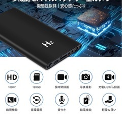 モバイルバッテリー型カメラの画像