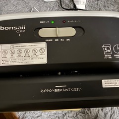 シュレッダー300円の画像